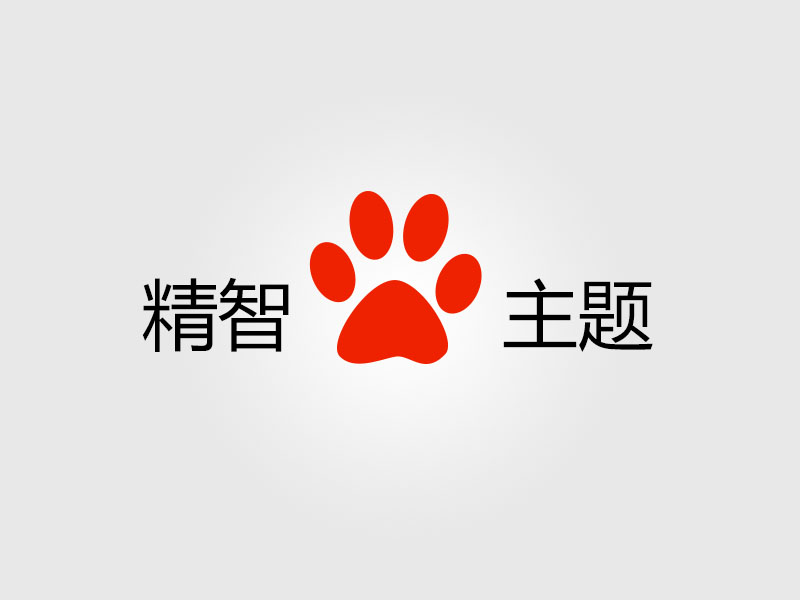 小微企业官网建站用精智wordpress模板就够了